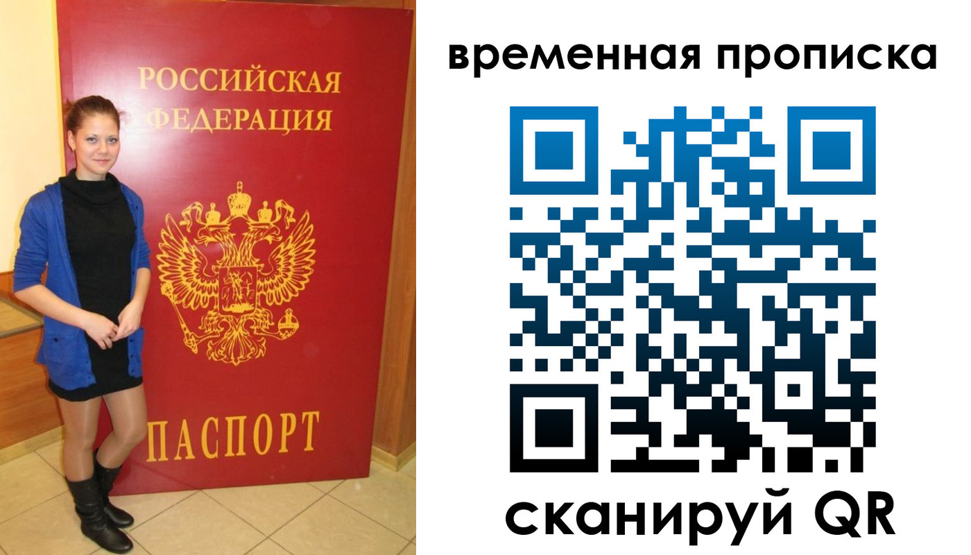 миграционный учет в Арсеньеве