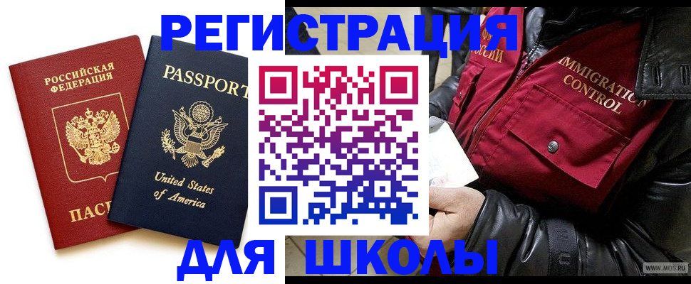 прописка для военкомата в Арсеньеве