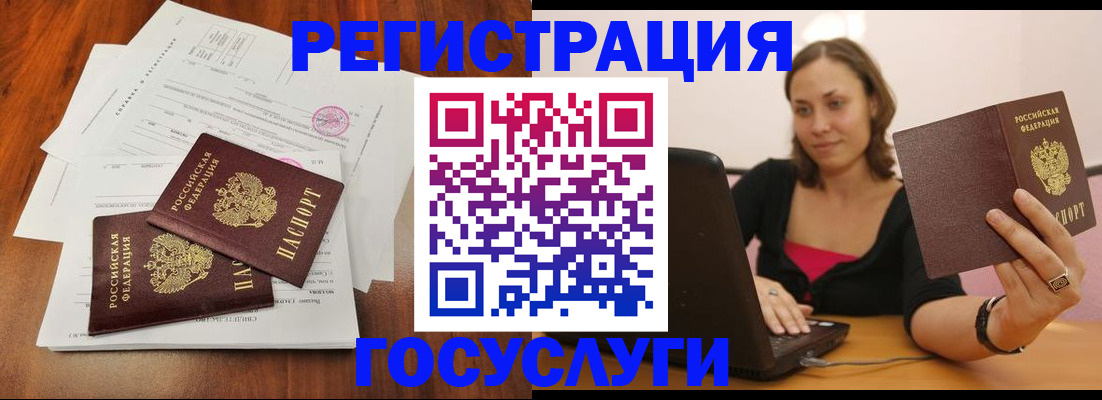 прописка паспорт в Арсеньеве