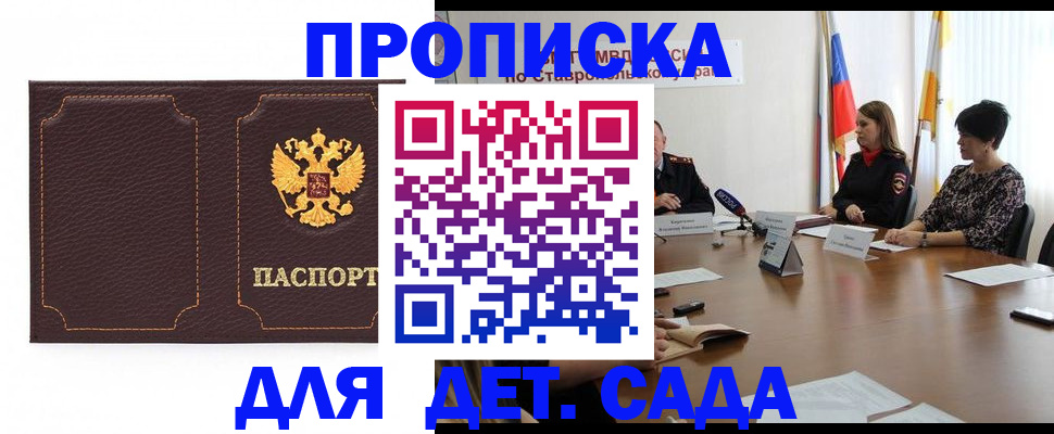 пропишу в квартире в Арсеньеве